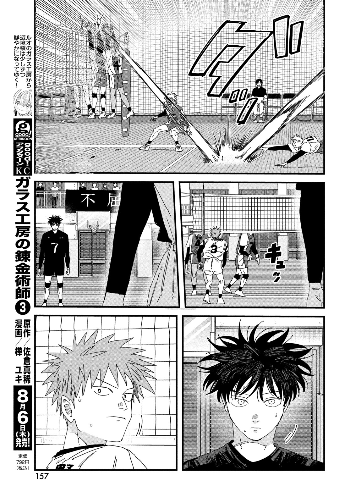 Dig It Chapter 14 35ページ