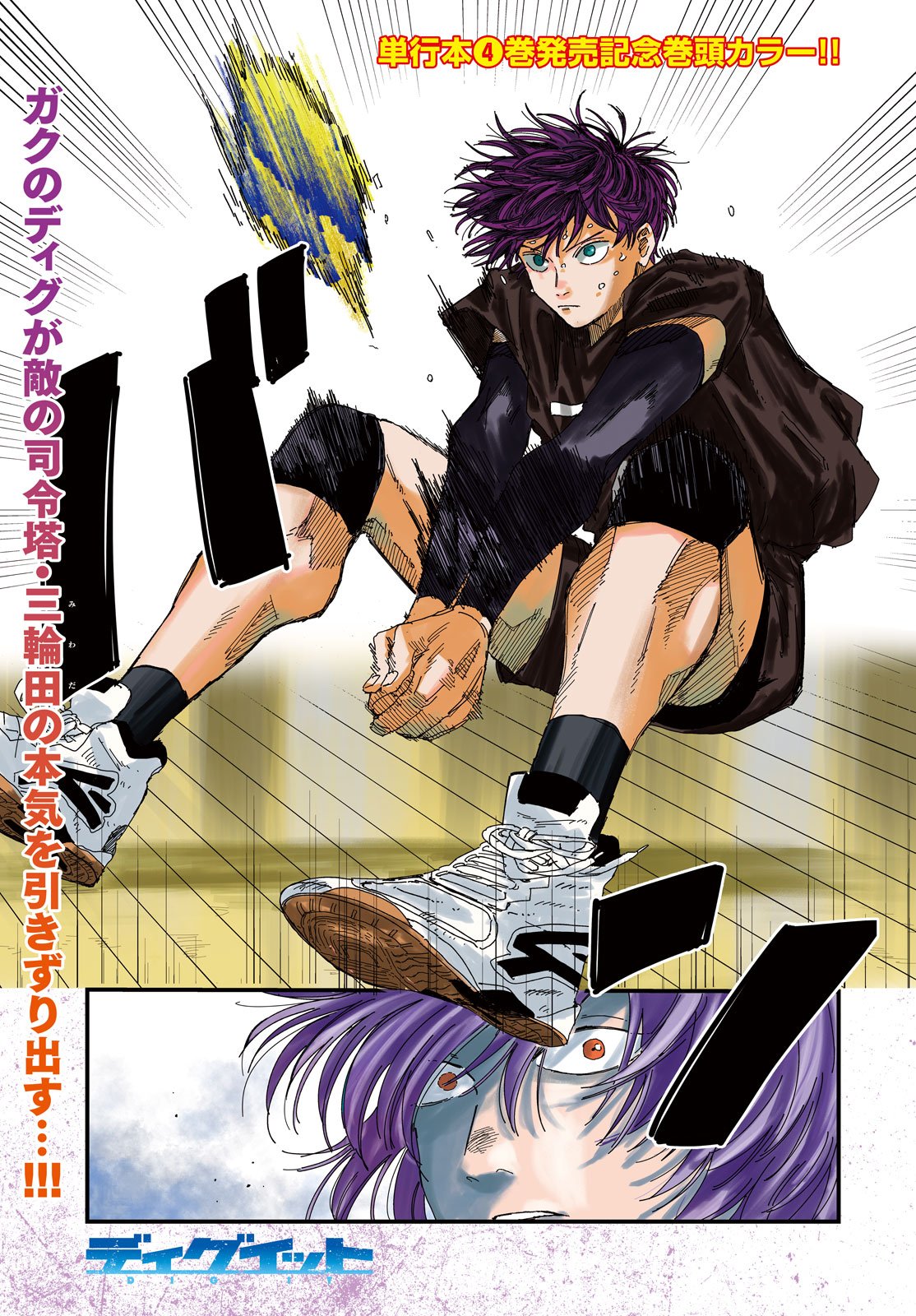 Dig It Chapter 15 1ページ