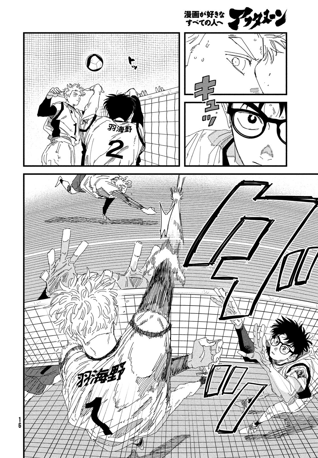 Dig It Chapter 15 14ページ