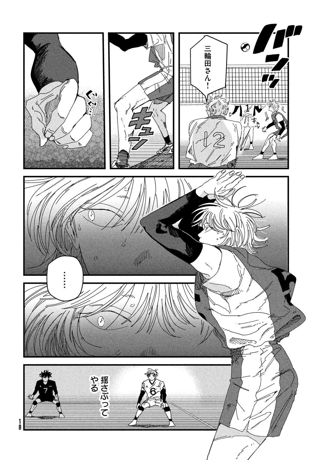 Dig It Chapter 15 16ページ