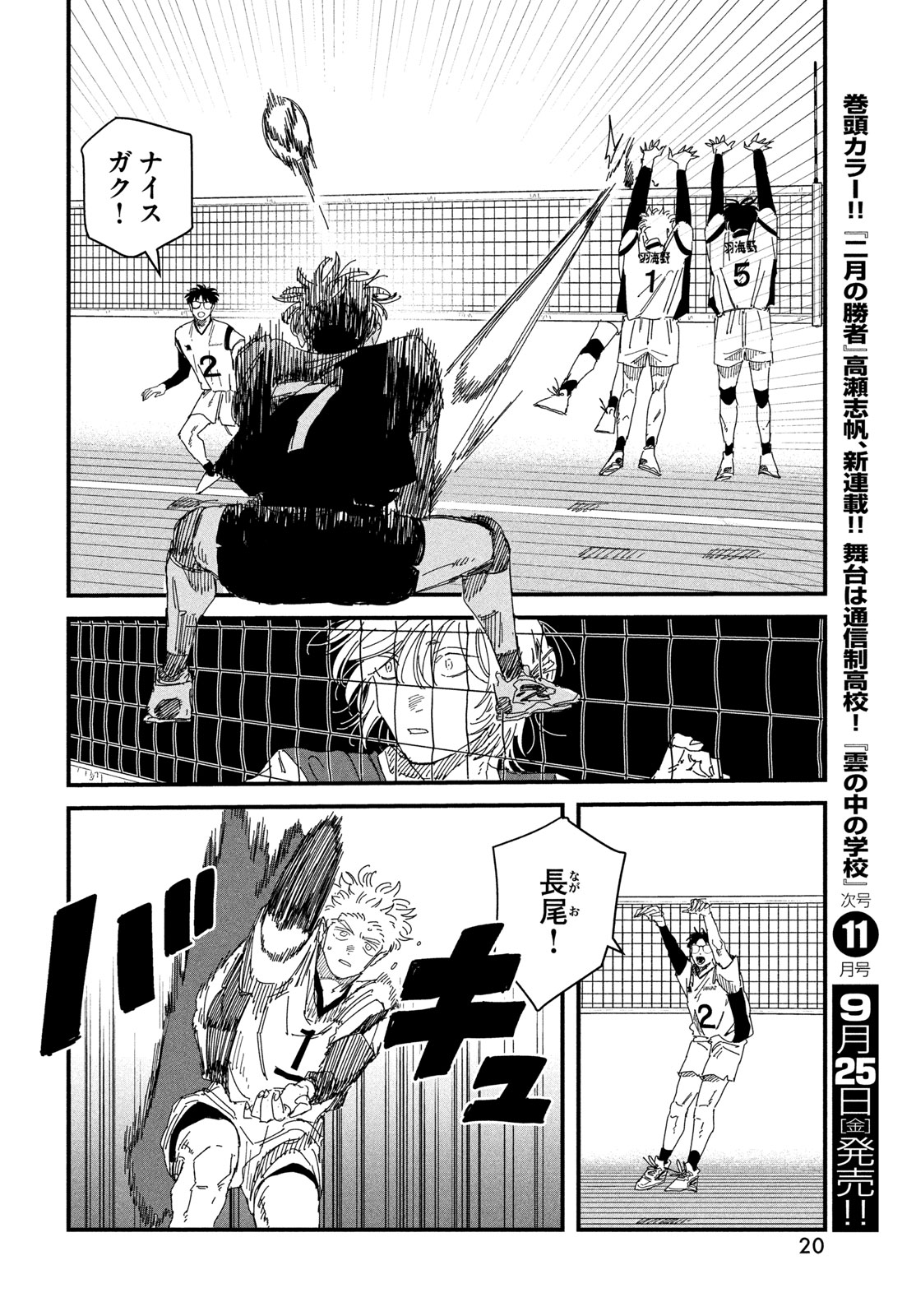 Dig It Chapter 15 18ページ