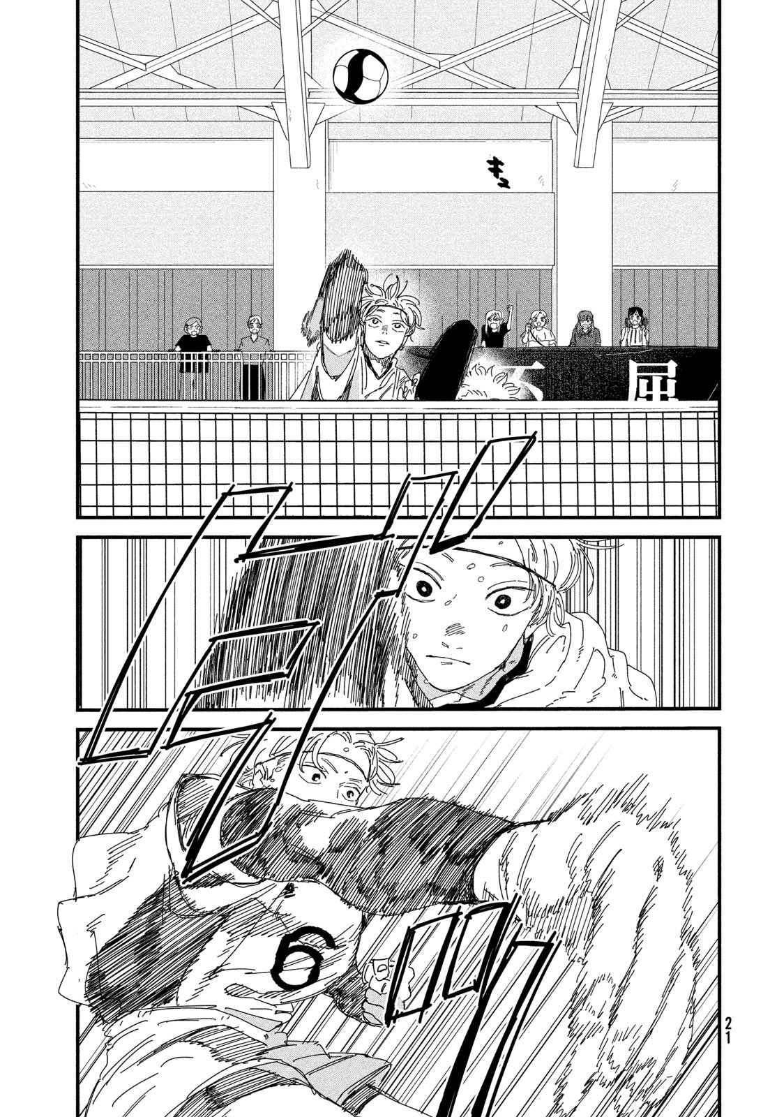 Dig It Chapter 15 19ページ