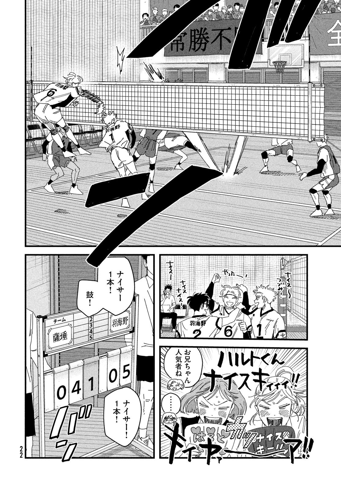 Dig It Chapter 15 20ページ