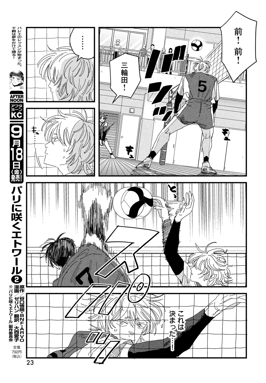 Dig It Chapter 15 21ページ