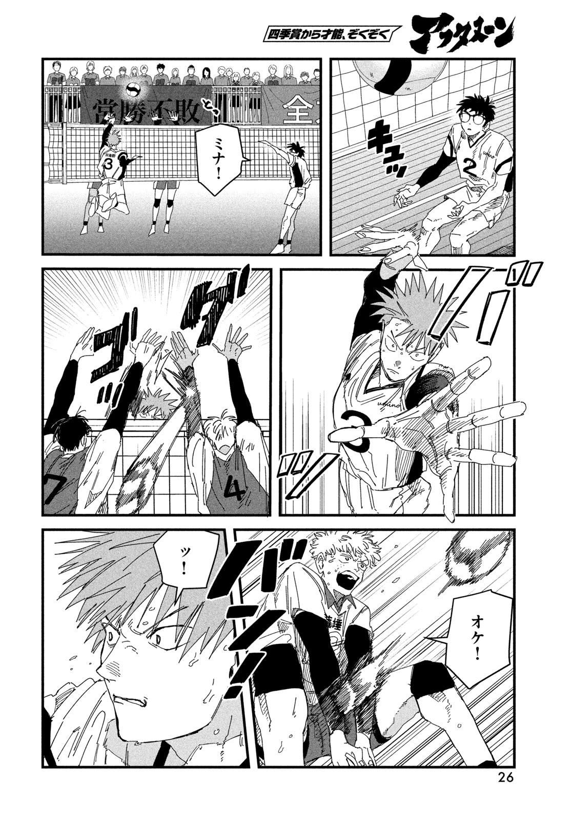 Dig It Chapter 15 24ページ