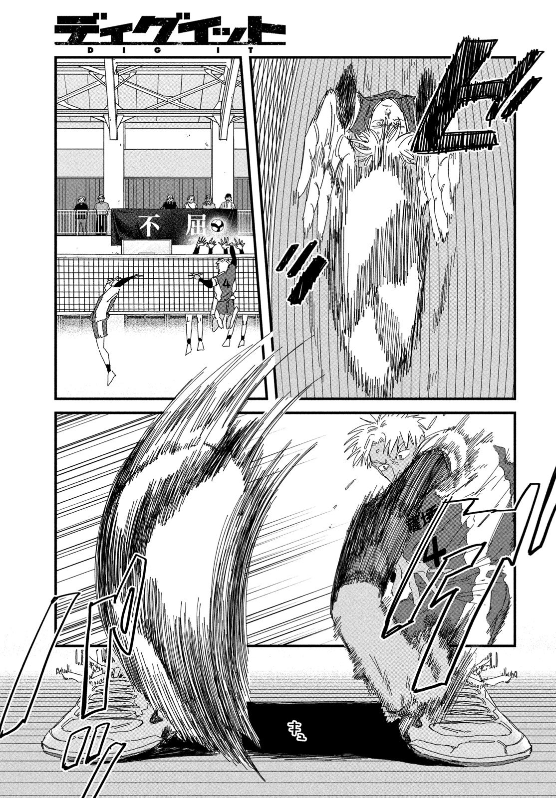 Dig It Chapter 15 25ページ