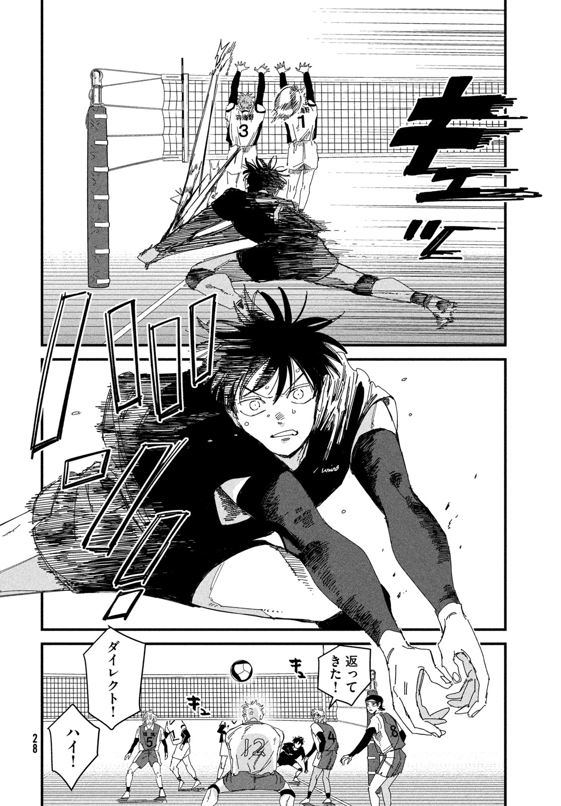 Dig It Chapter 15 26ページ
