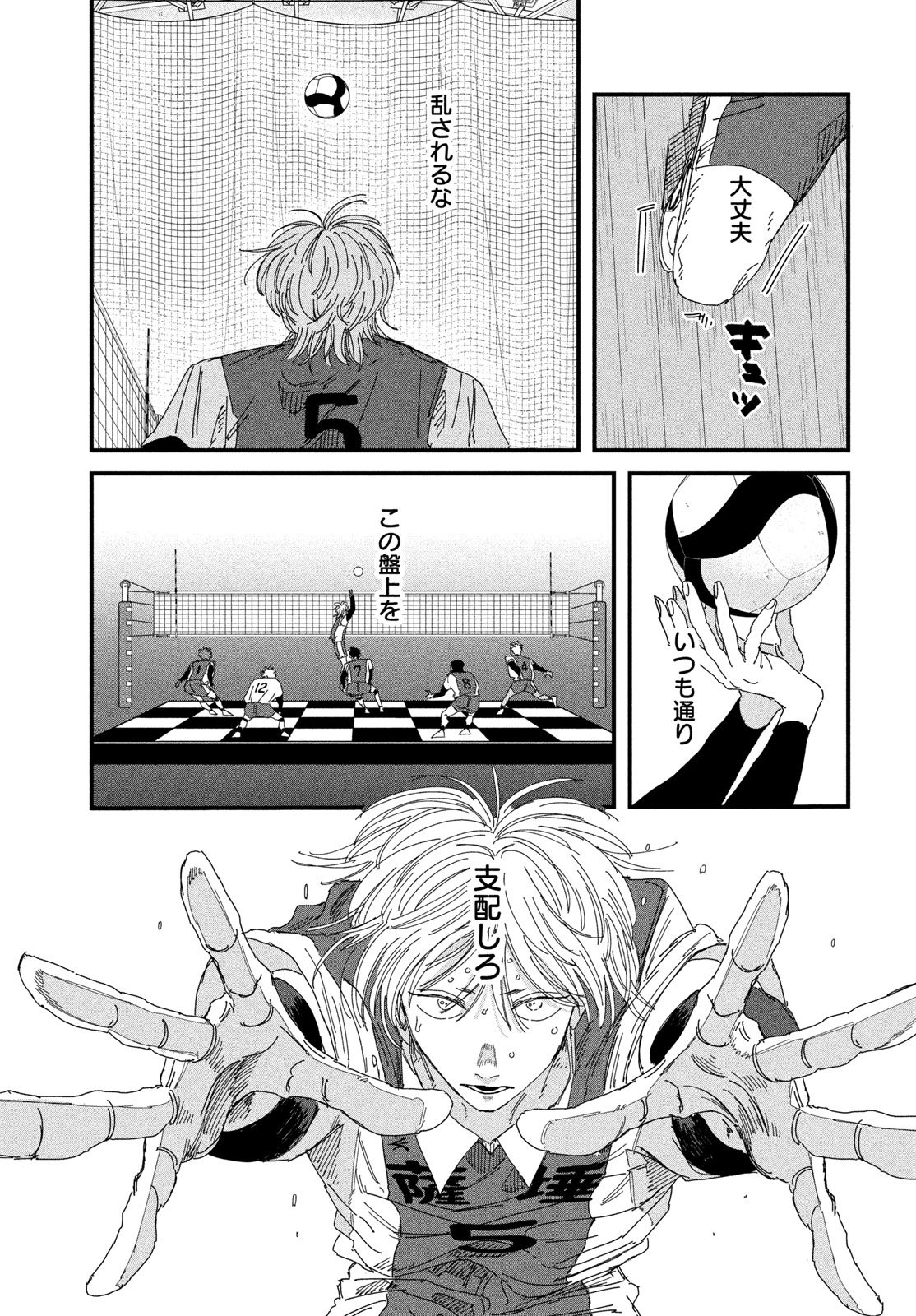 Dig It Chapter 15 27ページ