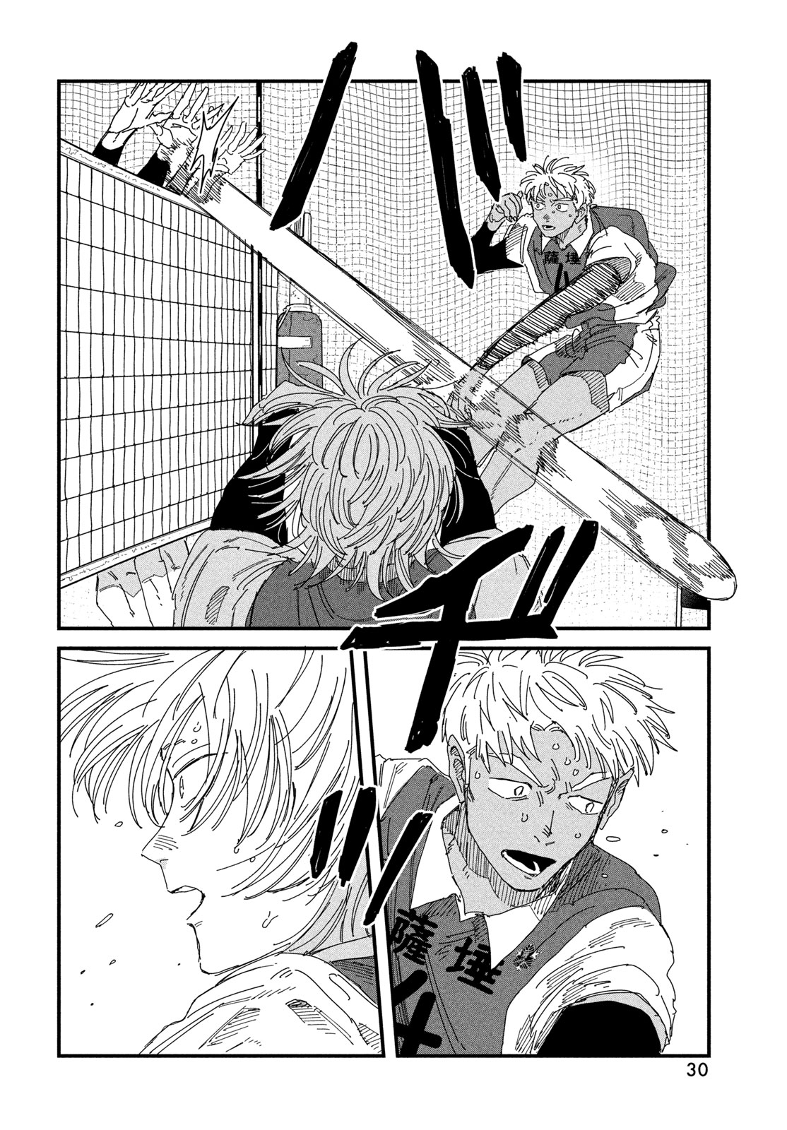 Dig It Chapter 15 28ページ