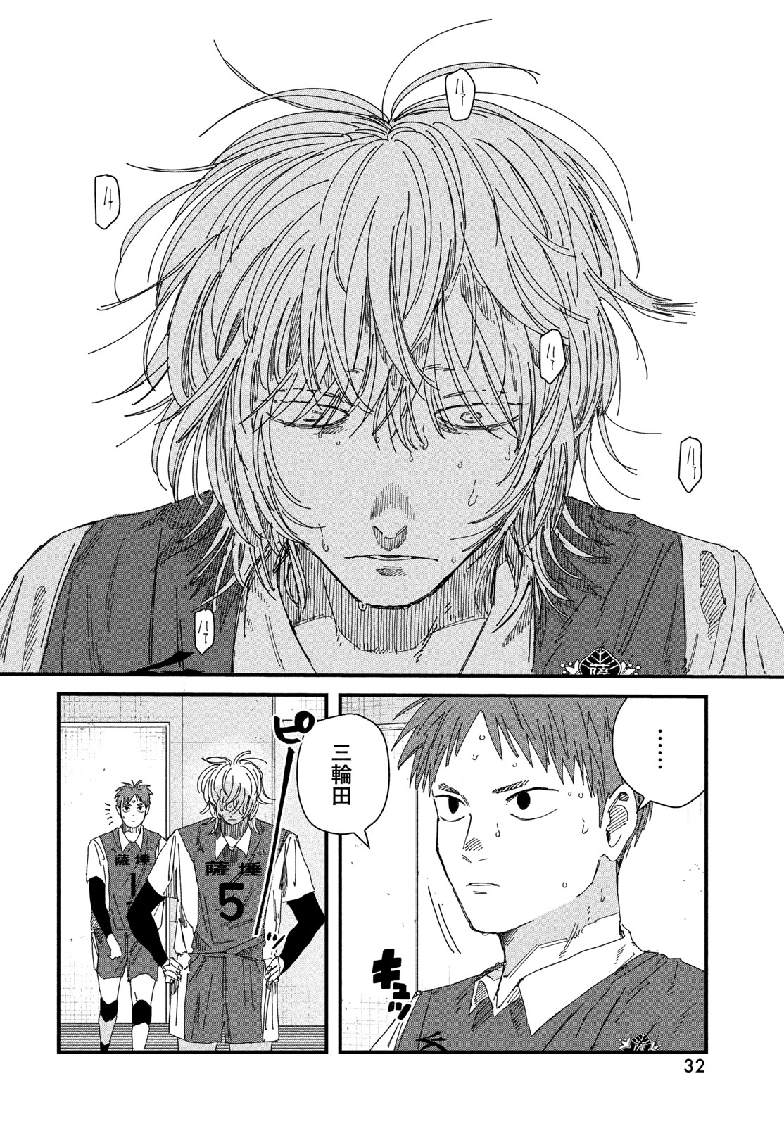 Dig It Chapter 15 30ページ