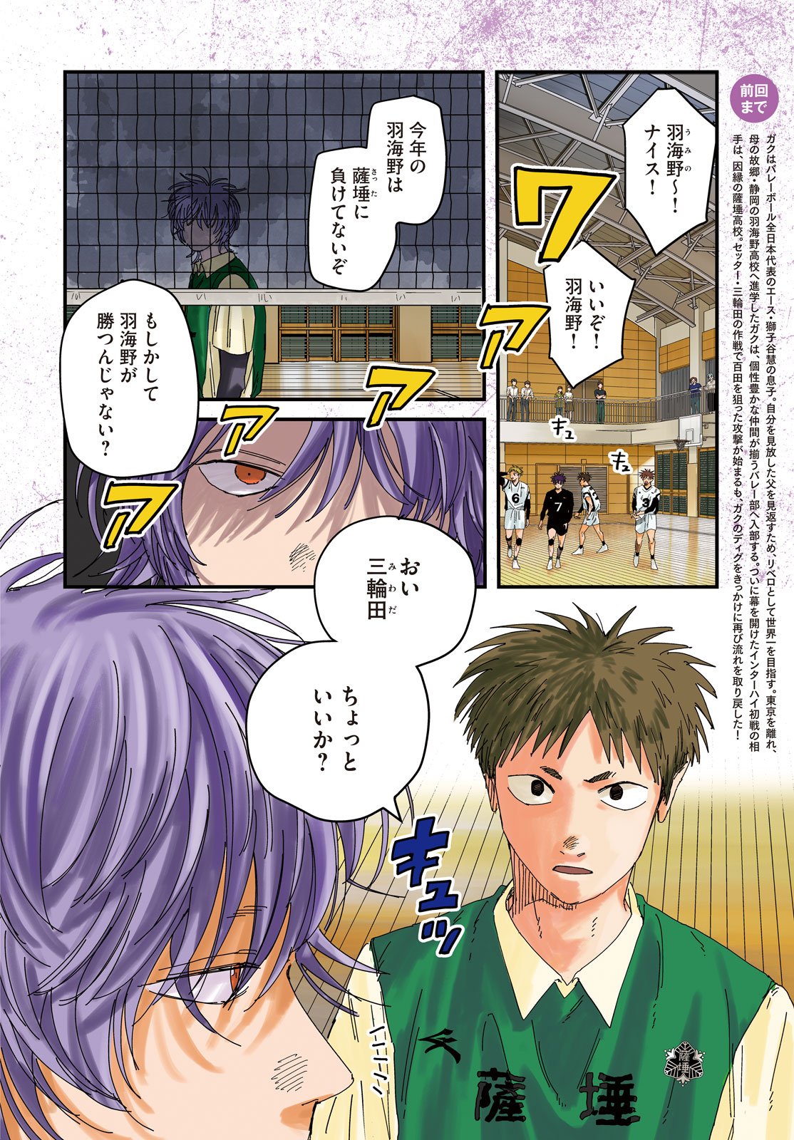 Dig It Chapter 15 4ページ