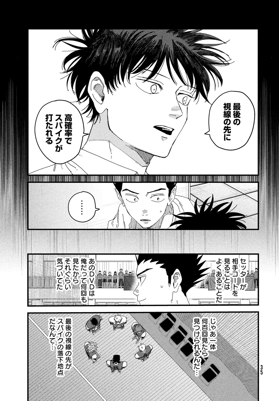Dig It Chapter 15 33ページ