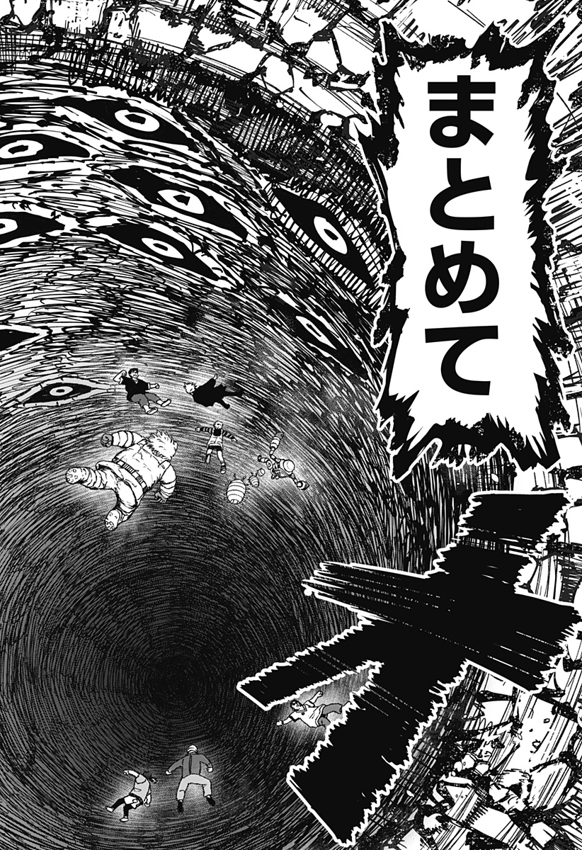Maison and the Man-Eating Apartment Chapter 43 8ページ