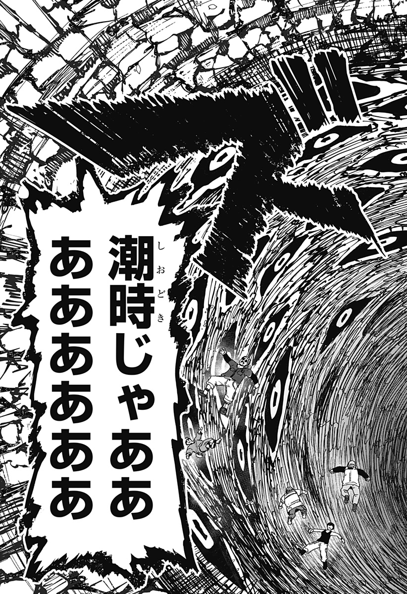 Maison and the Man-Eating Apartment Chapter 43 9ページ