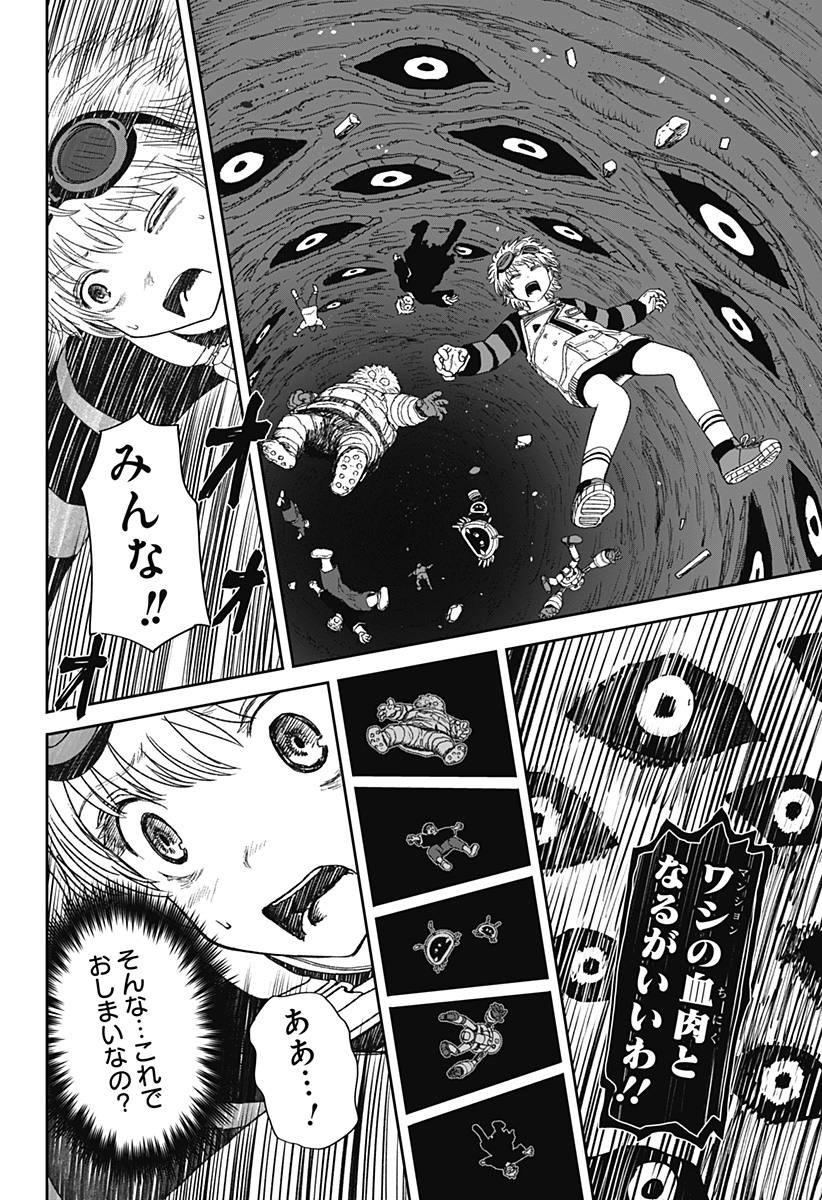 Maison and the Man-Eating Apartment Chapter 43 10ページ