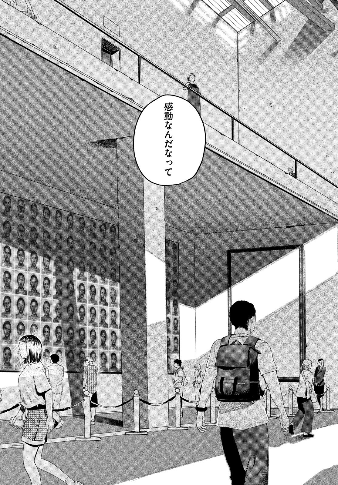 Blue Period. Chapter 90 17ページ