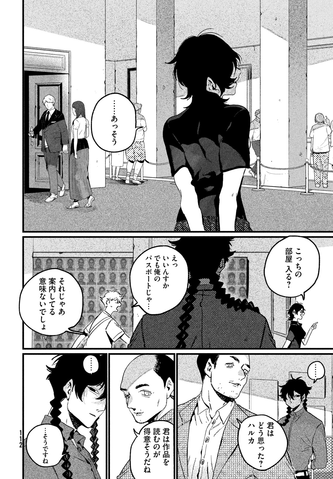 Blue Period. Chapter 90 18ページ