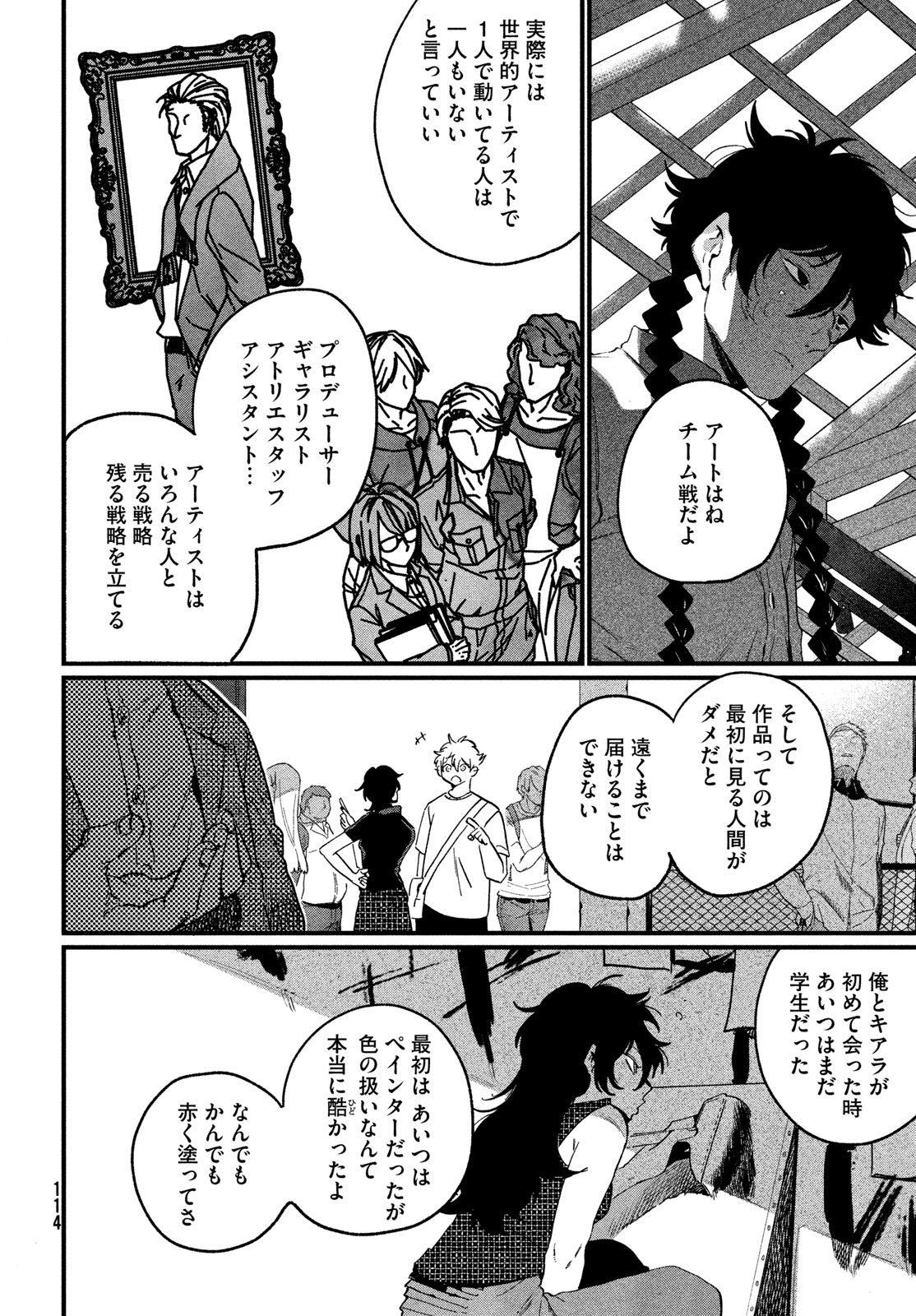 Blue Period. Chapter 90 20ページ