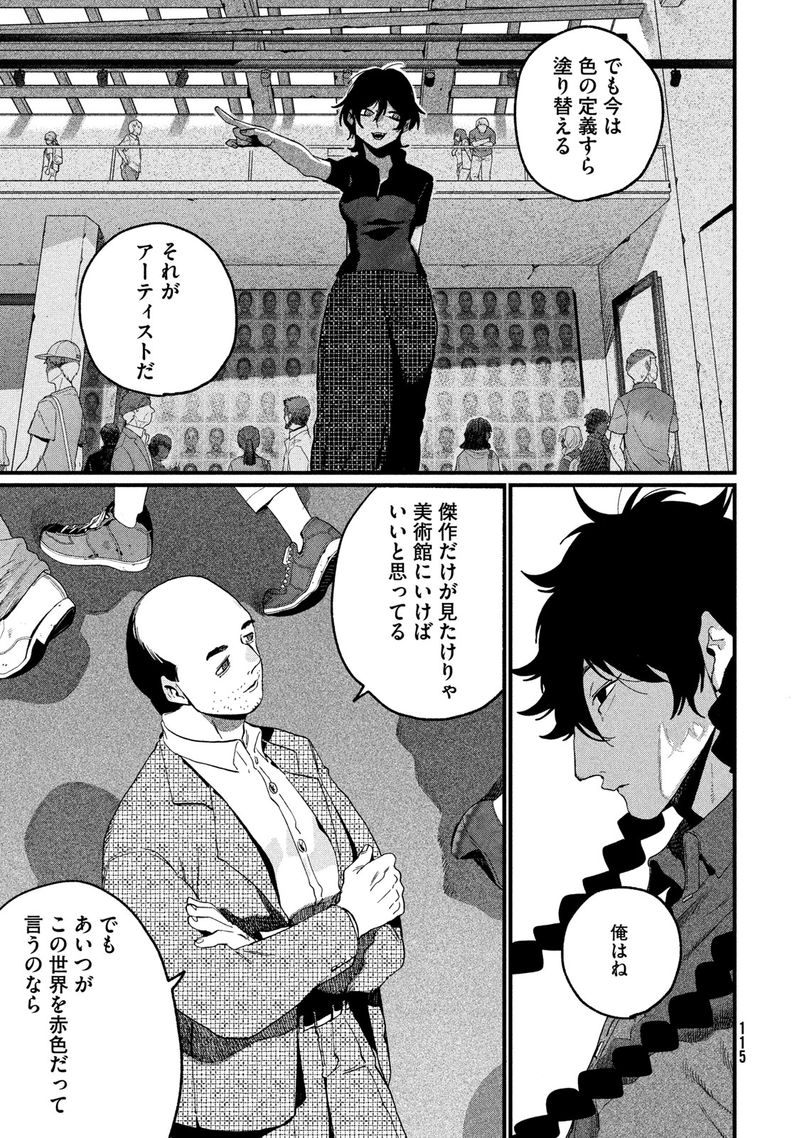 Blue Period. Chapter 90 21ページ
