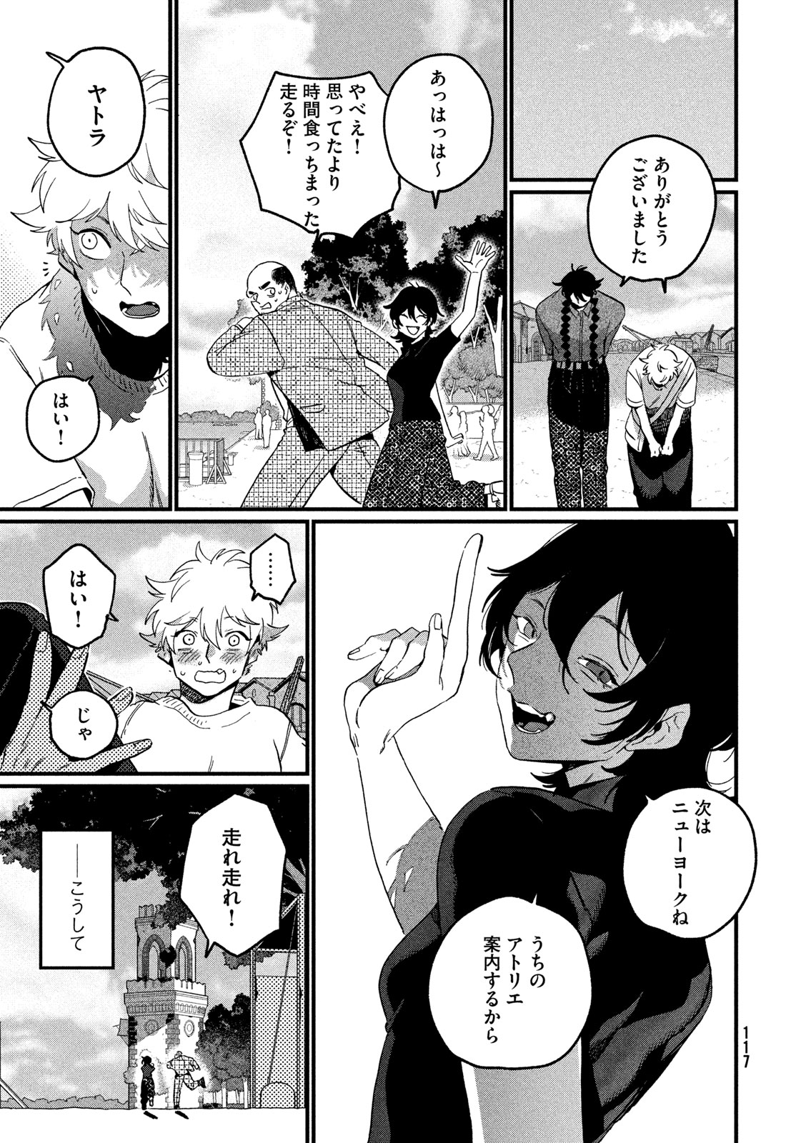 Blue Period. Chapter 90 23ページ