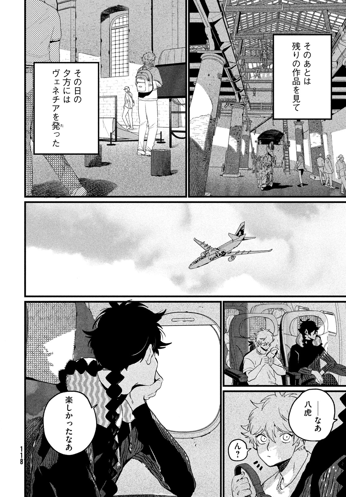 Blue Period. Chapter 90 24ページ