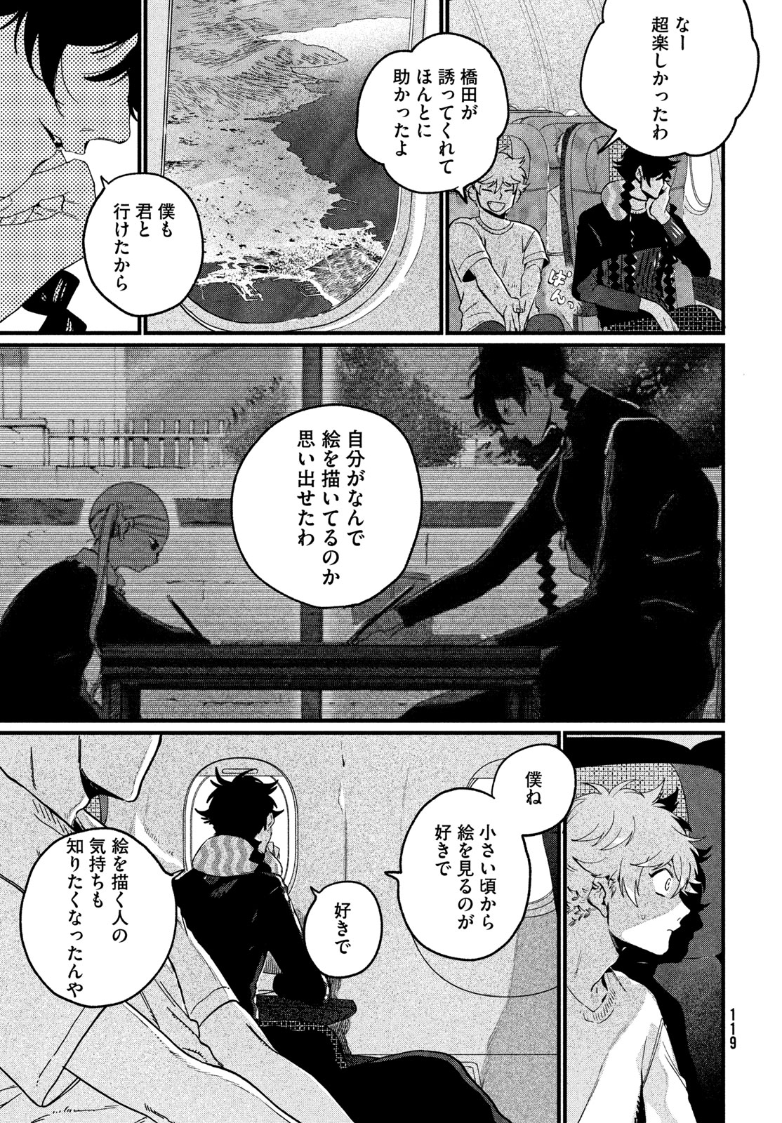 Blue Period. Chapter 90 25ページ