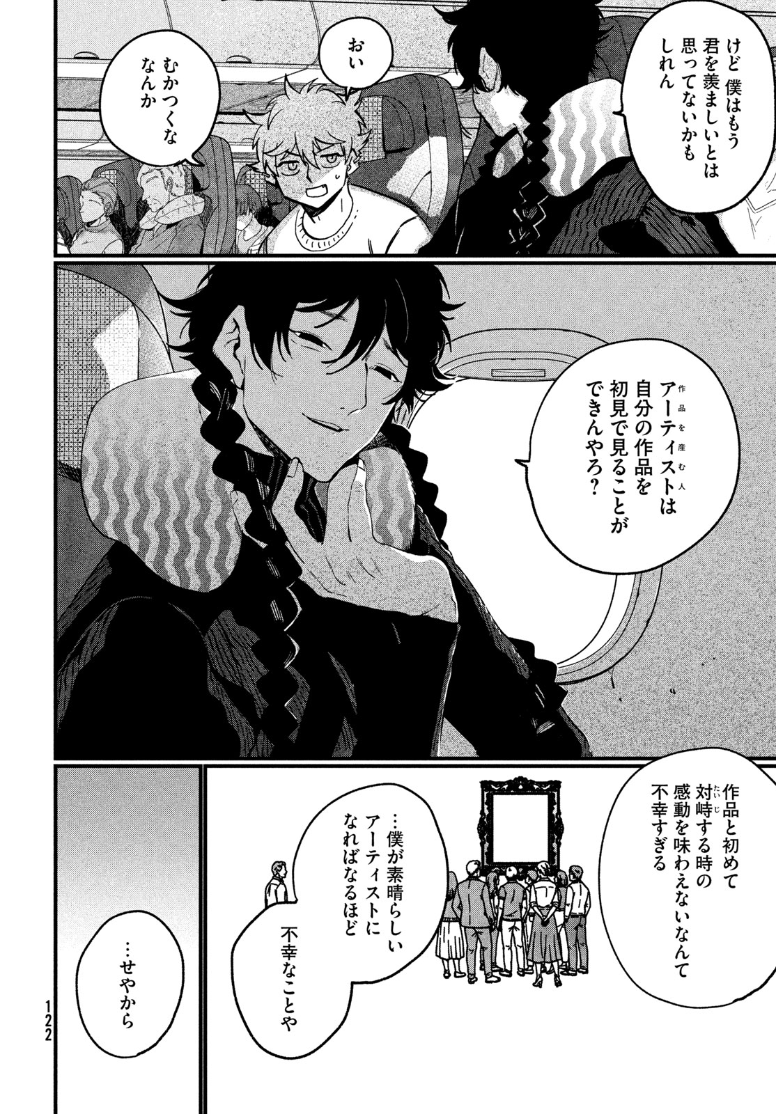 Blue Period. Chapter 90 28ページ