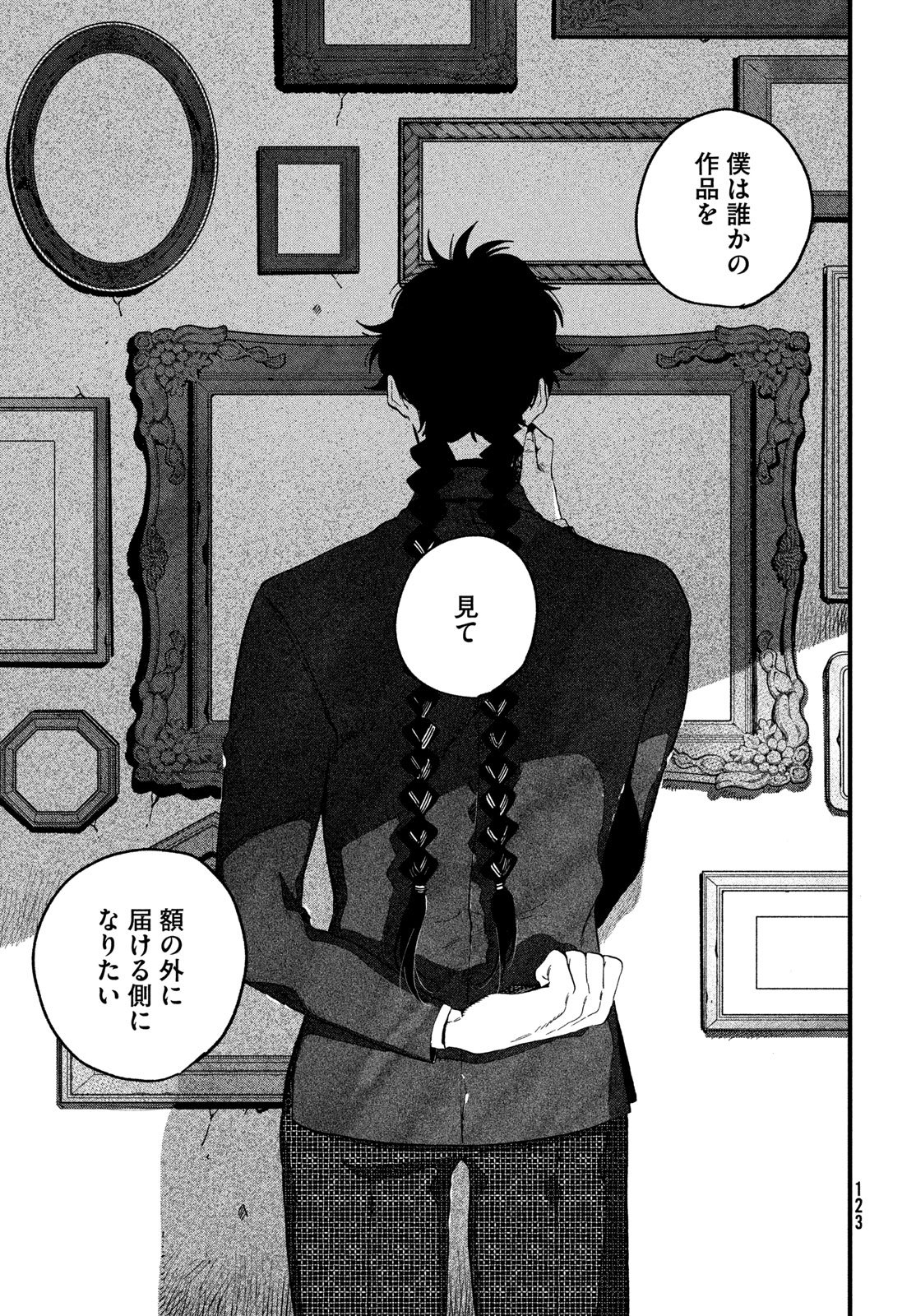 Blue Period. Chapter 90 29ページ