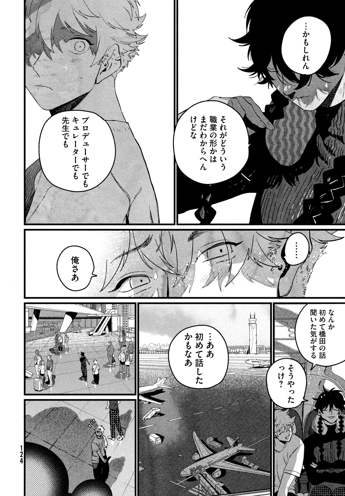 Blue Period. Chapter 90 30ページ