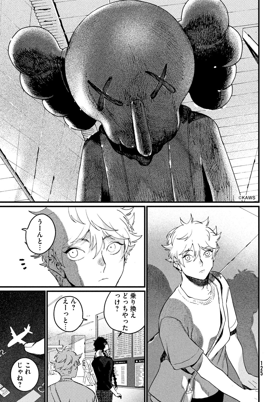 Blue Period. Chapter 90 31ページ
