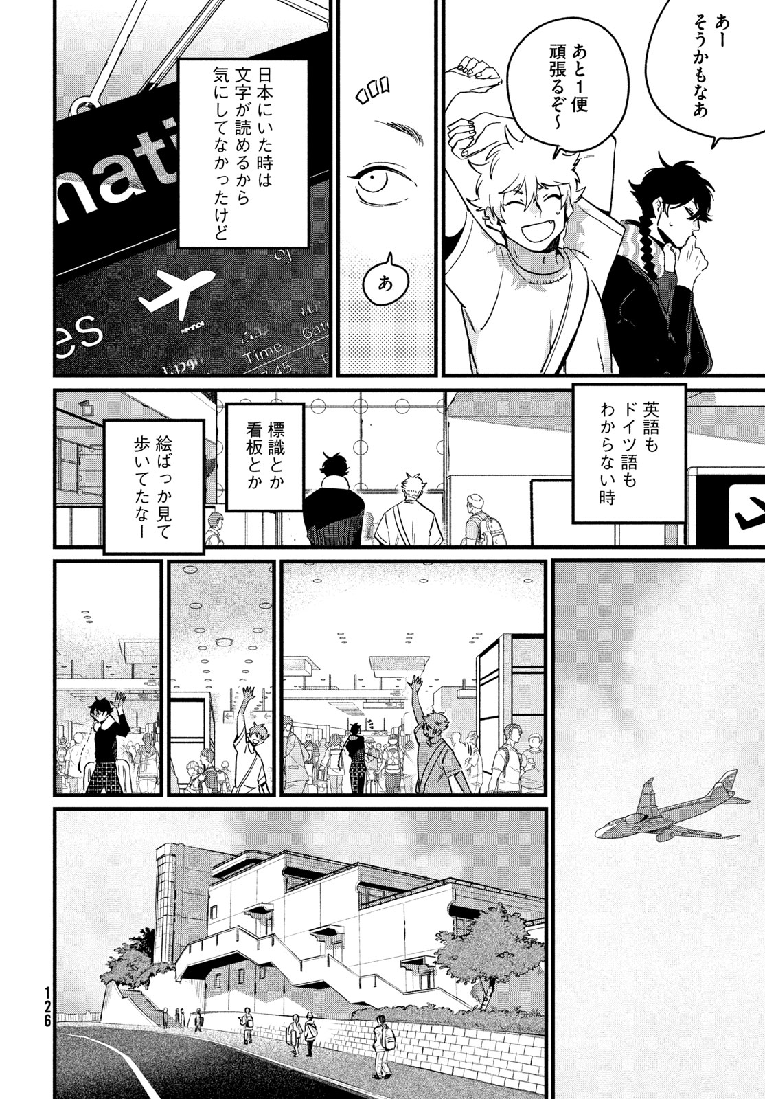 Blue Period. Chapter 90 32ページ