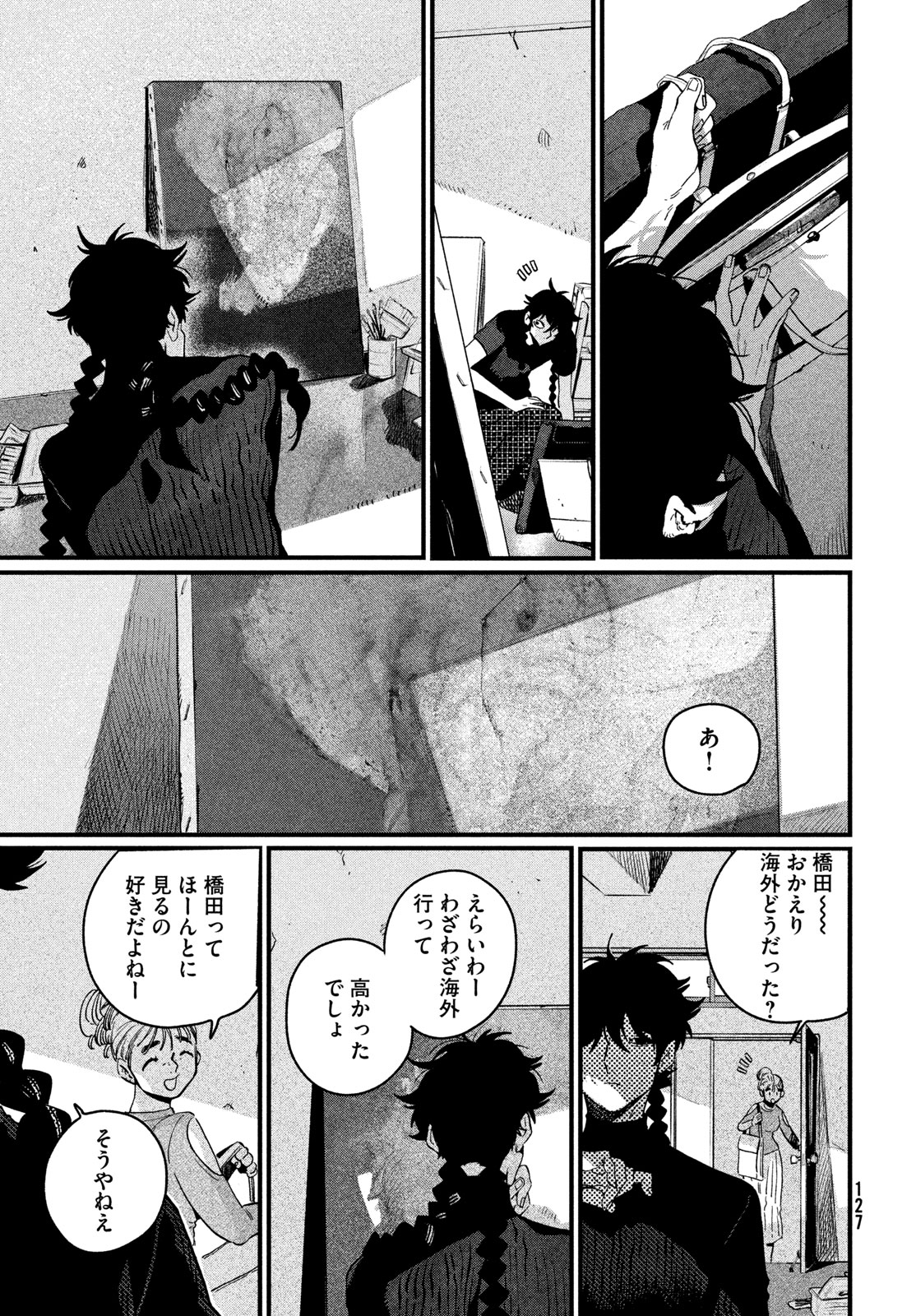 Blue Period. Chapter 90 33ページ