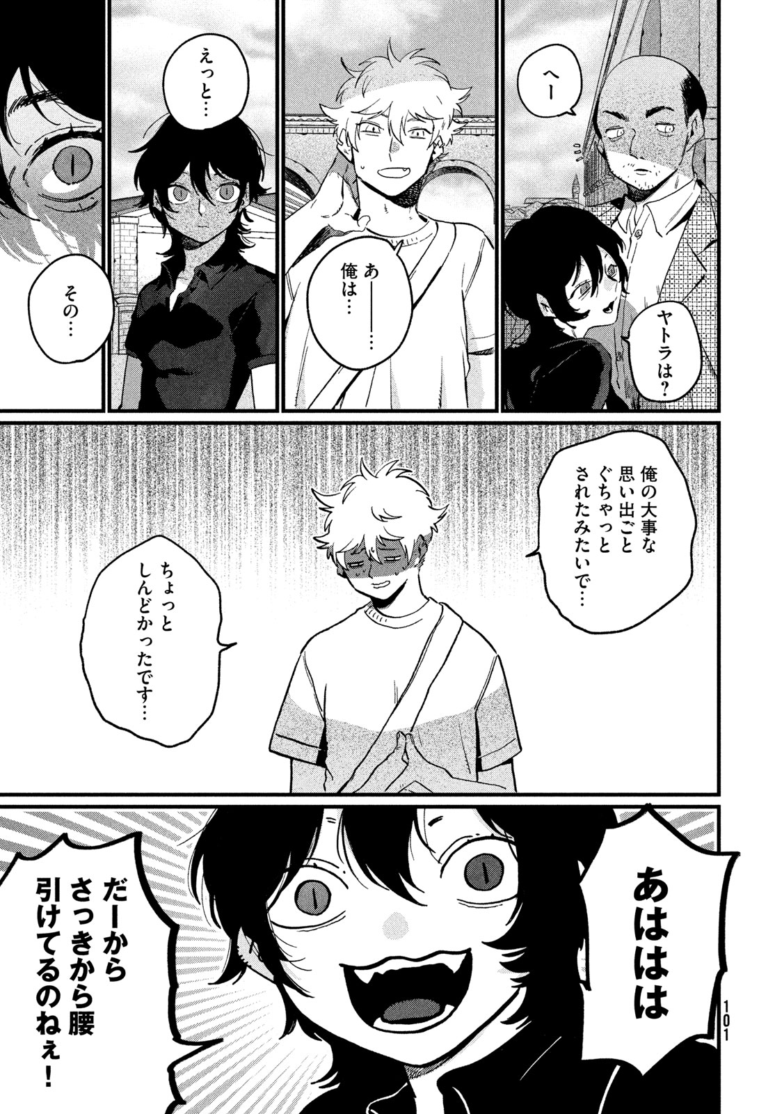 Blue Period. Chapter 90 7ページ