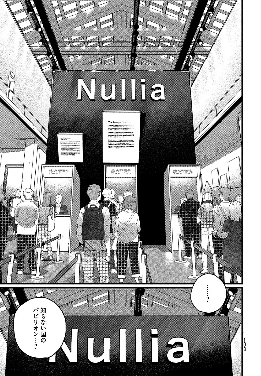 Blue Period. Chapter 90 9ページ