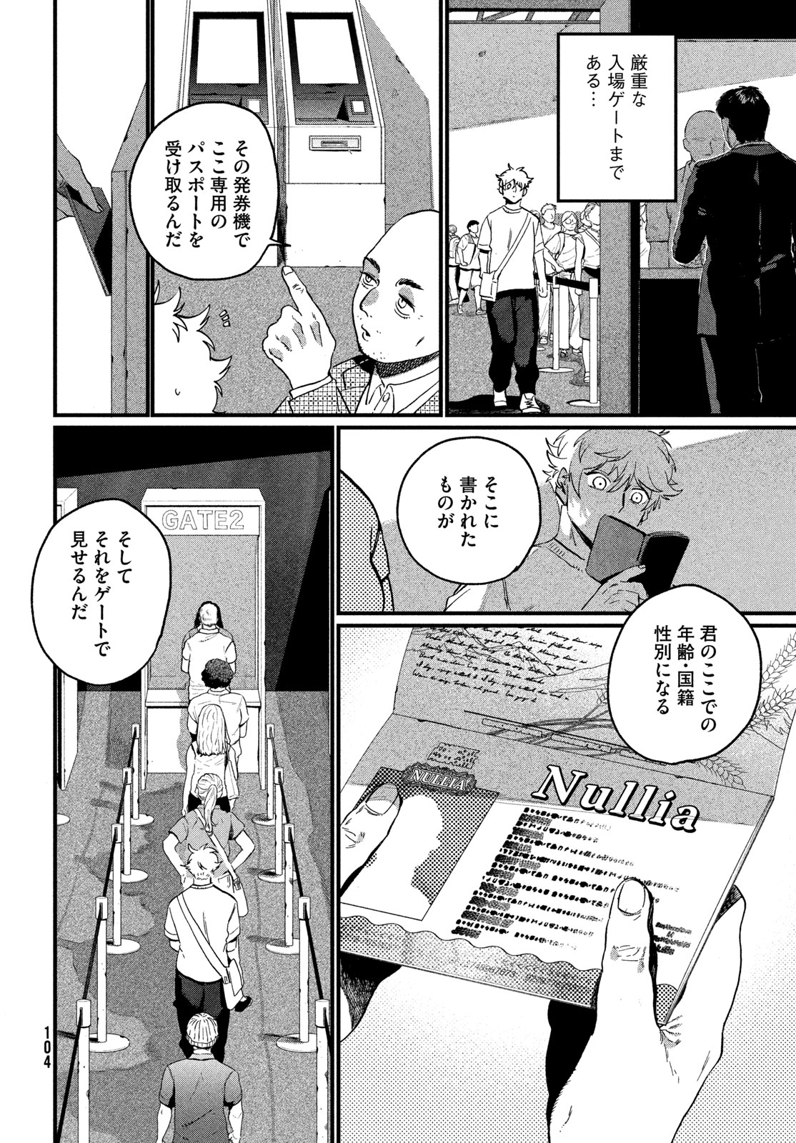 Blue Period. Chapter 90 10ページ