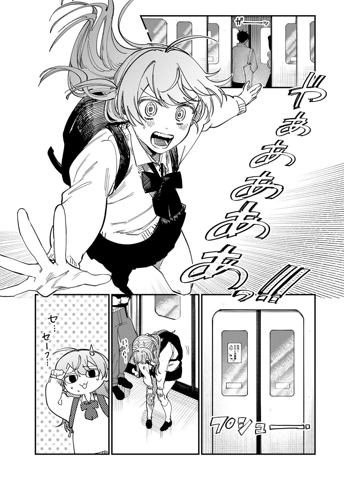 Tsumi to Batsu no Spica Chapter 62 5ページ