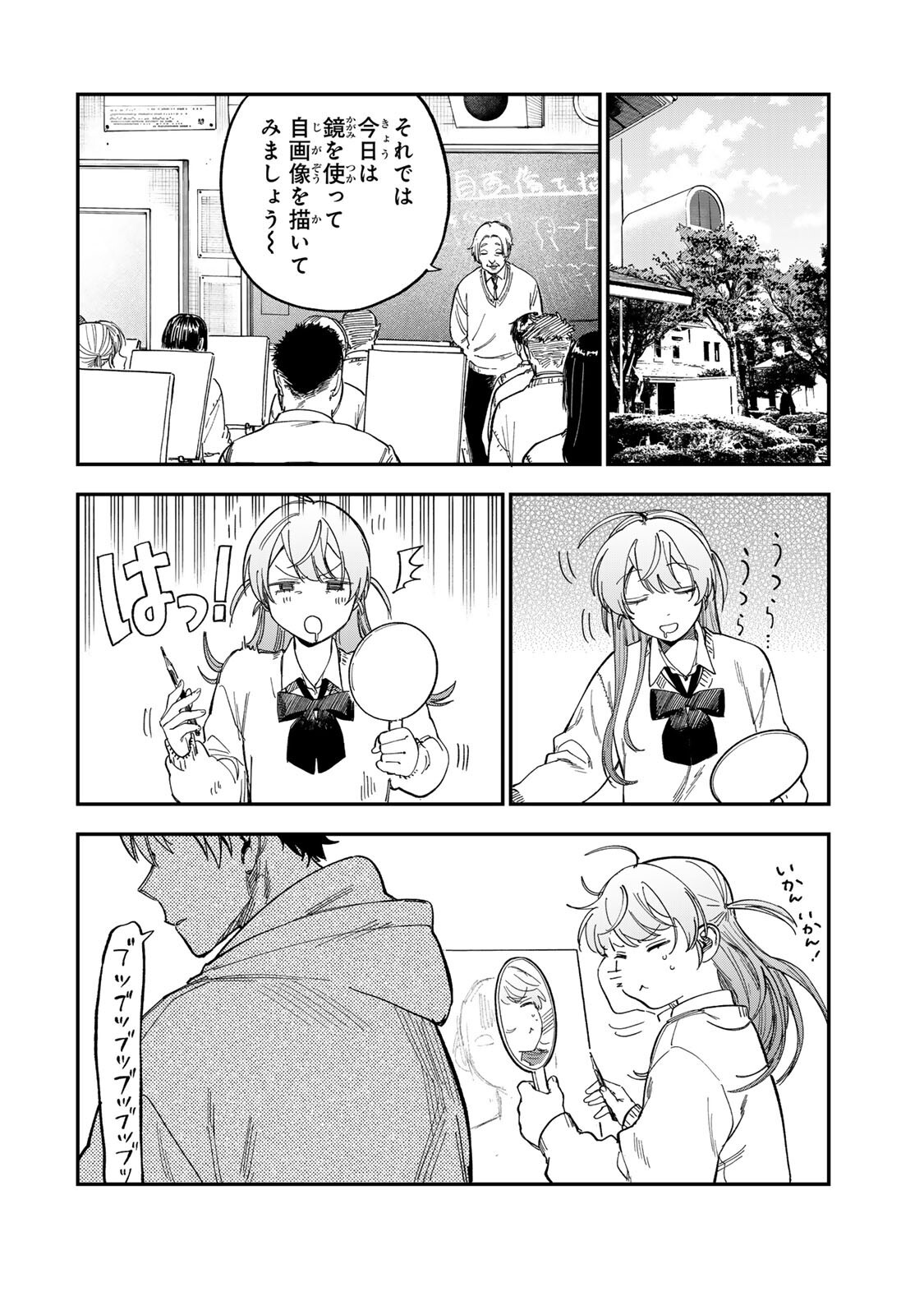 Tsumi to Batsu no Spica Chapter 62 6ページ