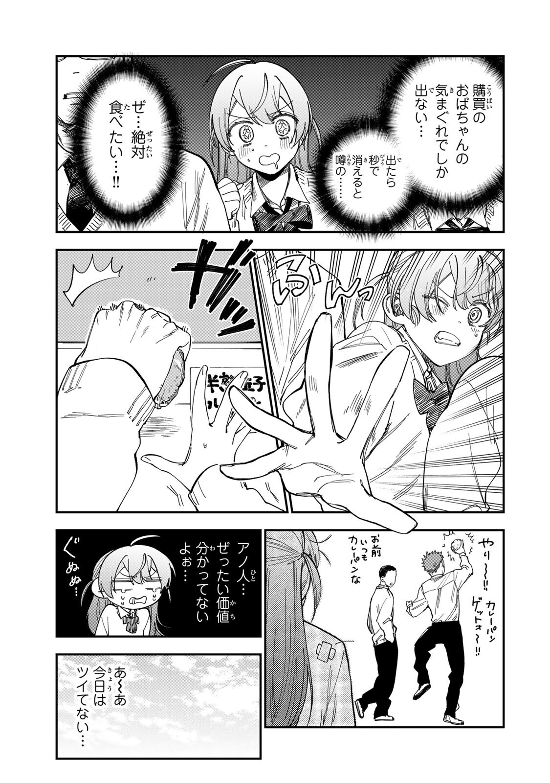 Tsumi to Batsu no Spica Chapter 62 9ページ