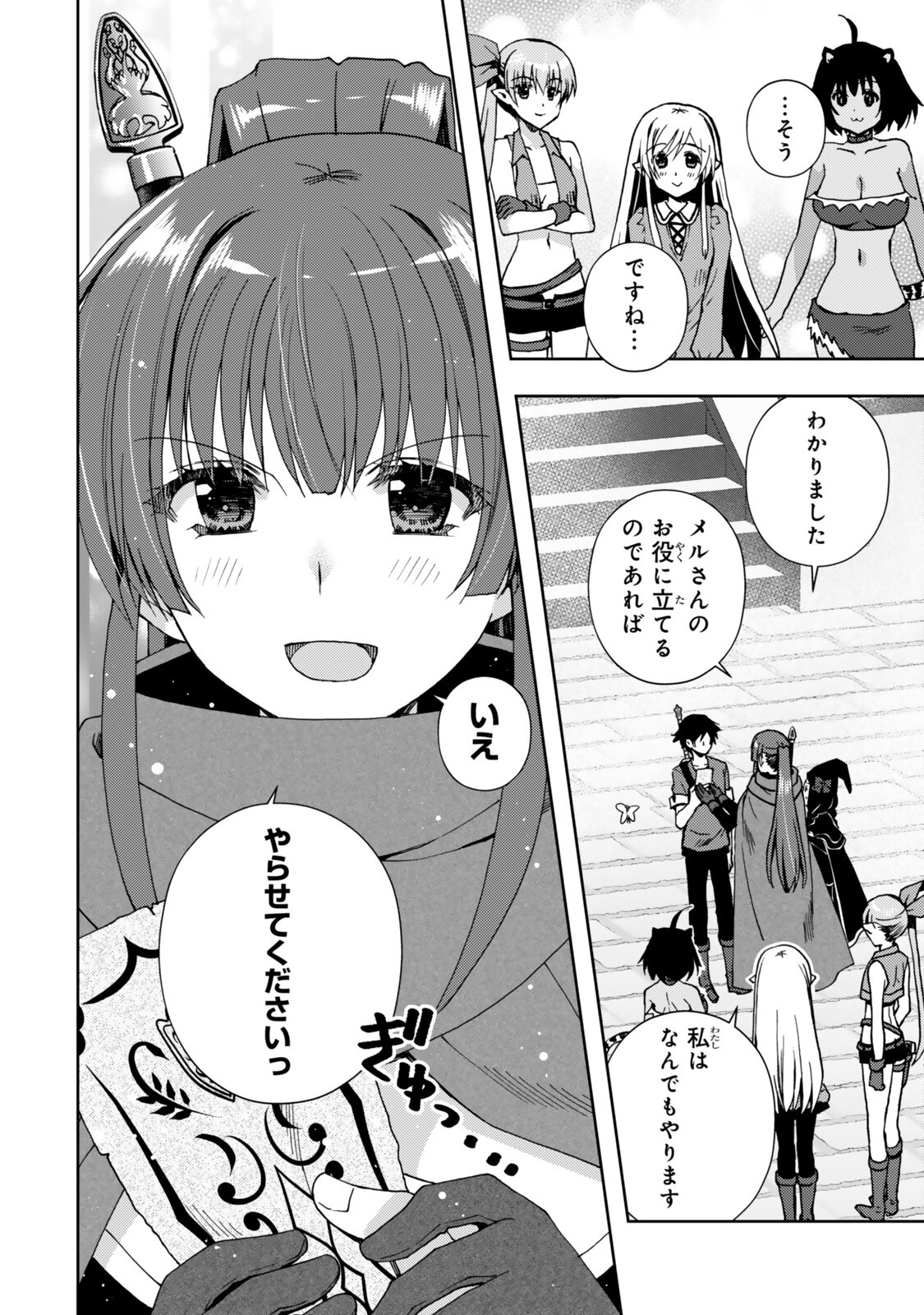 Ore no "Kantei" Skill ga Cheat Sugite - Densetsu no Yuusha o Yomi "Tori" Saikyou e Chapter 39.2 7ページ