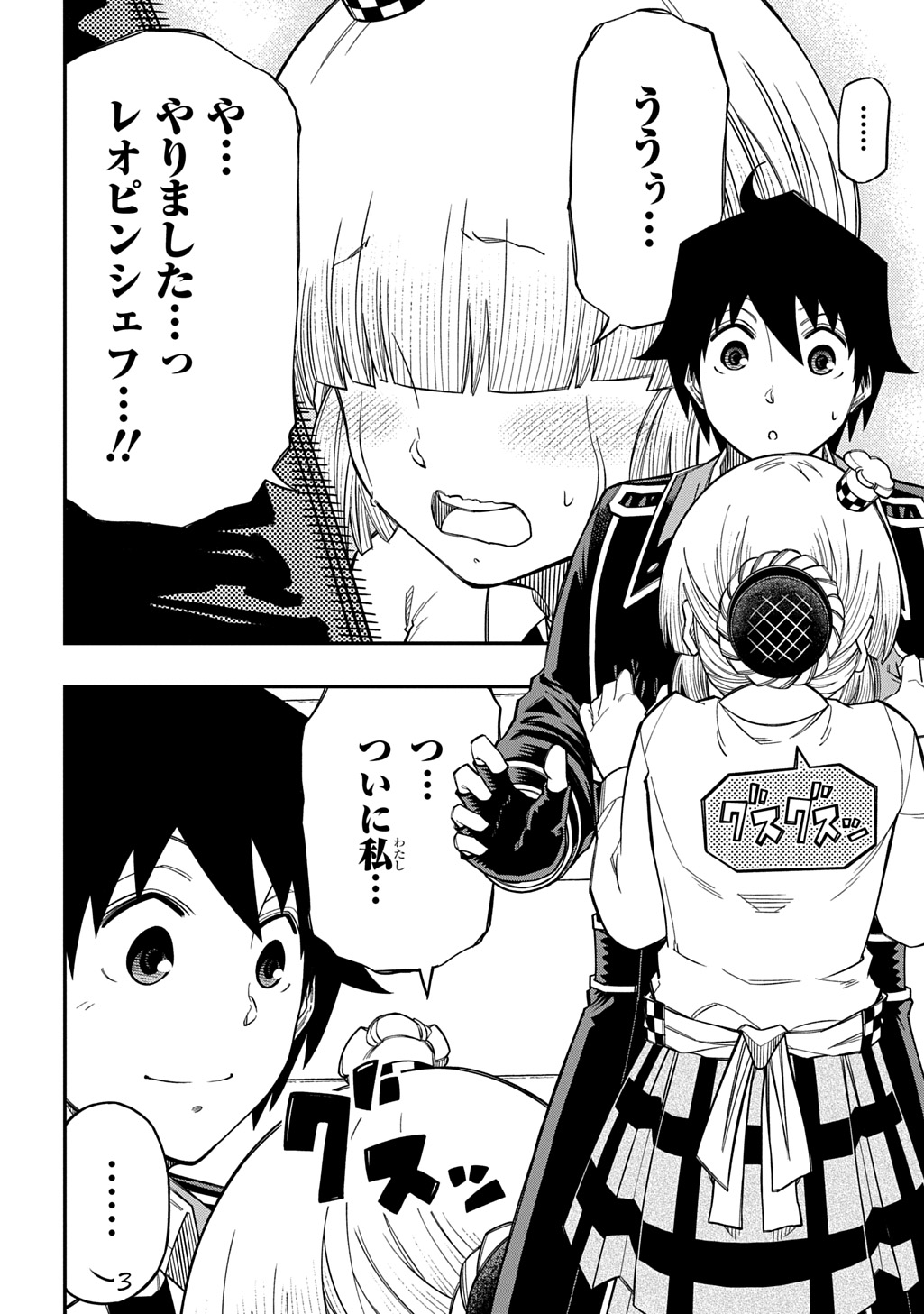 Kiyoubinbou, Jou wo Tateru - Kaitaku Gakuen no Rettousei na no ni, Joukyuu-shoku no Skill to Mahou ga Subete Tsukaemasu @COMIC Chapter 44 12ページ
