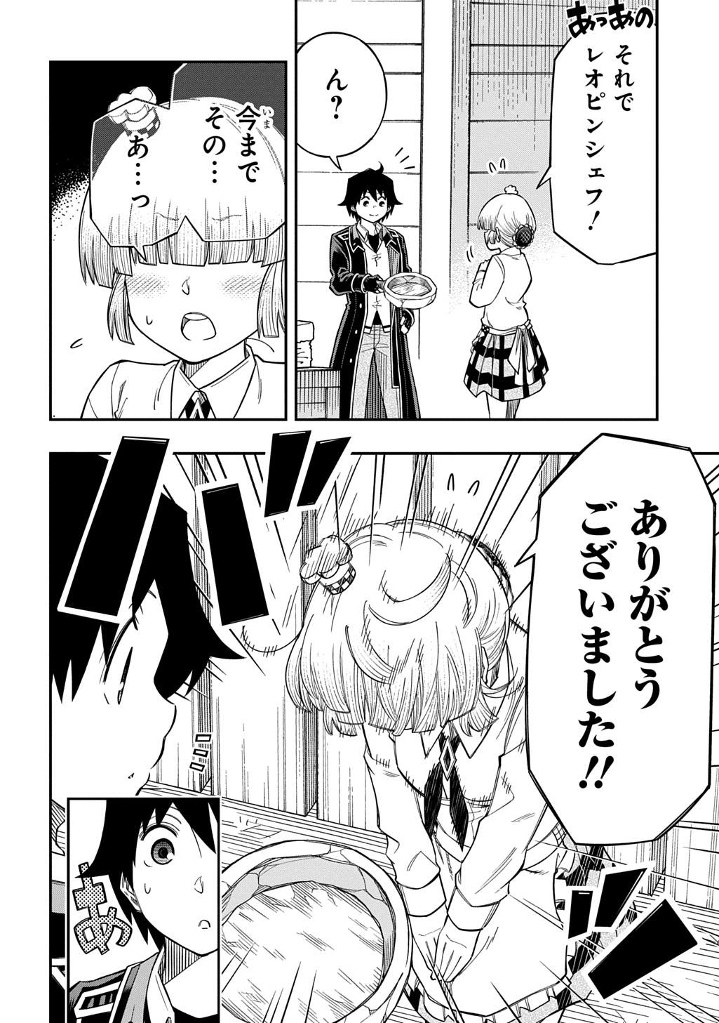 Kiyoubinbou, Jou wo Tateru - Kaitaku Gakuen no Rettousei na no ni, Joukyuu-shoku no Skill to Mahou ga Subete Tsukaemasu @COMIC Chapter 44 18ページ