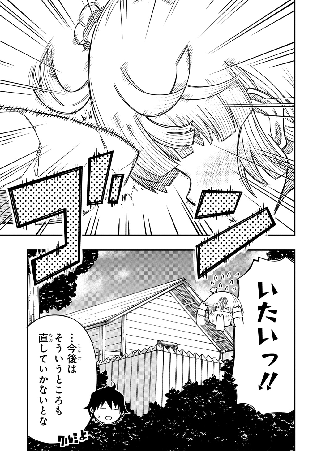 Kiyoubinbou, Jou wo Tateru - Kaitaku Gakuen no Rettousei na no ni, Joukyuu-shoku no Skill to Mahou ga Subete Tsukaemasu @COMIC Chapter 44 19ページ