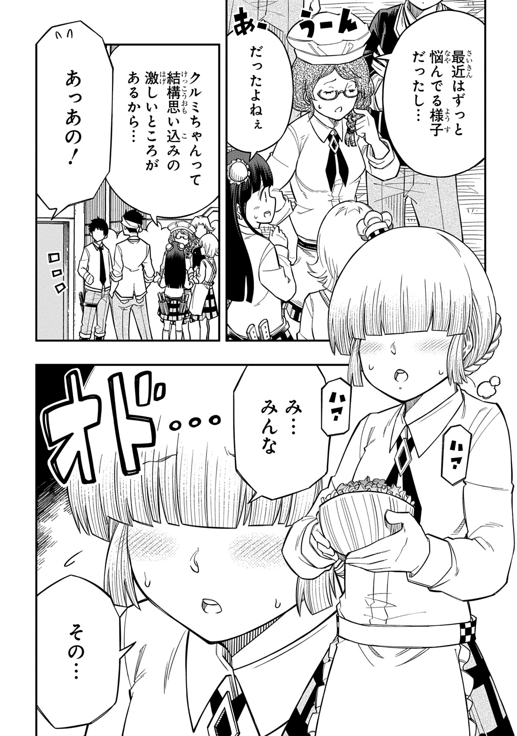 Kiyoubinbou, Jou wo Tateru - Kaitaku Gakuen no Rettousei na no ni, Joukyuu-shoku no Skill to Mahou ga Subete Tsukaemasu @COMIC Chapter 44 22ページ