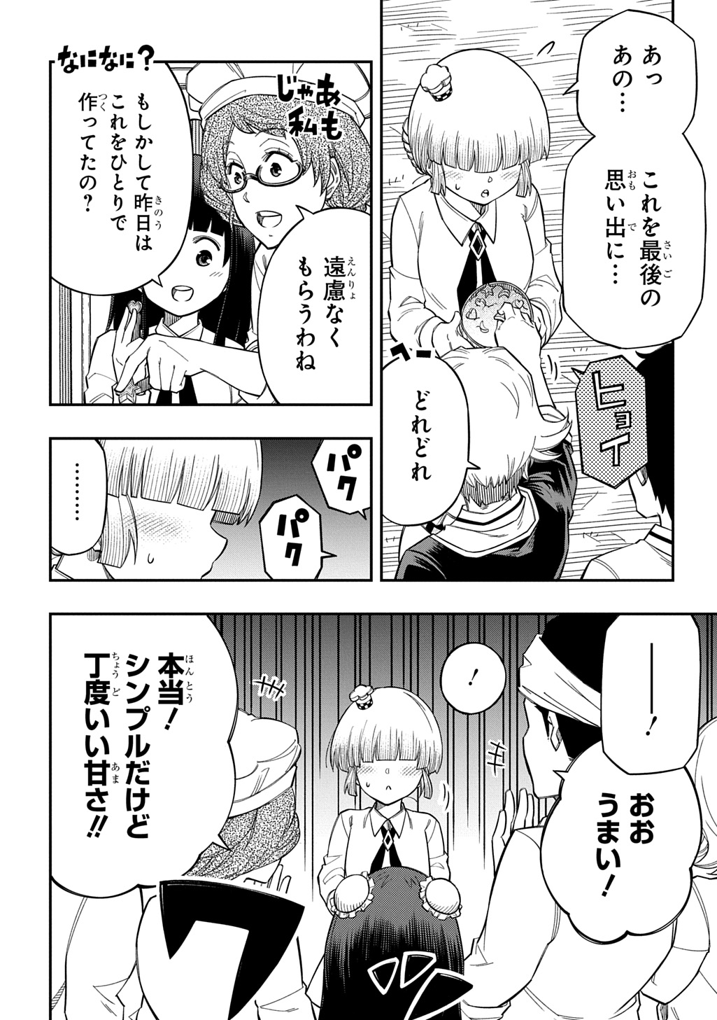 Kiyoubinbou, Jou wo Tateru - Kaitaku Gakuen no Rettousei na no ni, Joukyuu-shoku no Skill to Mahou ga Subete Tsukaemasu @COMIC Chapter 44 24ページ