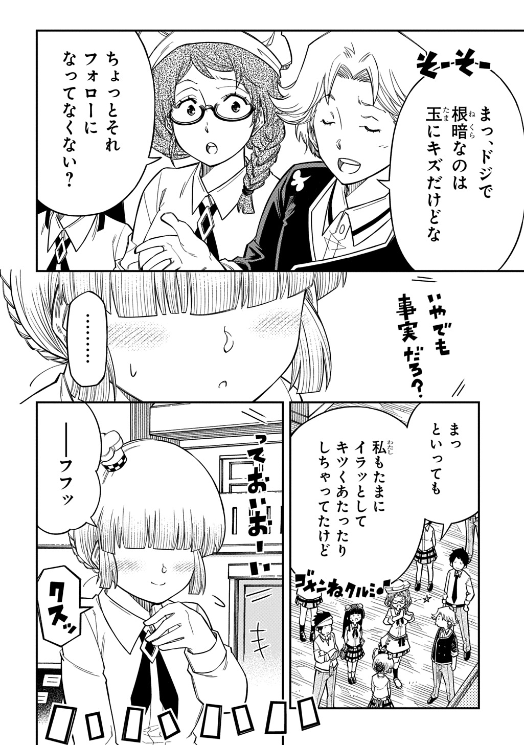 Kiyoubinbou, Jou wo Tateru - Kaitaku Gakuen no Rettousei na no ni, Joukyuu-shoku no Skill to Mahou ga Subete Tsukaemasu @COMIC Chapter 44 28ページ