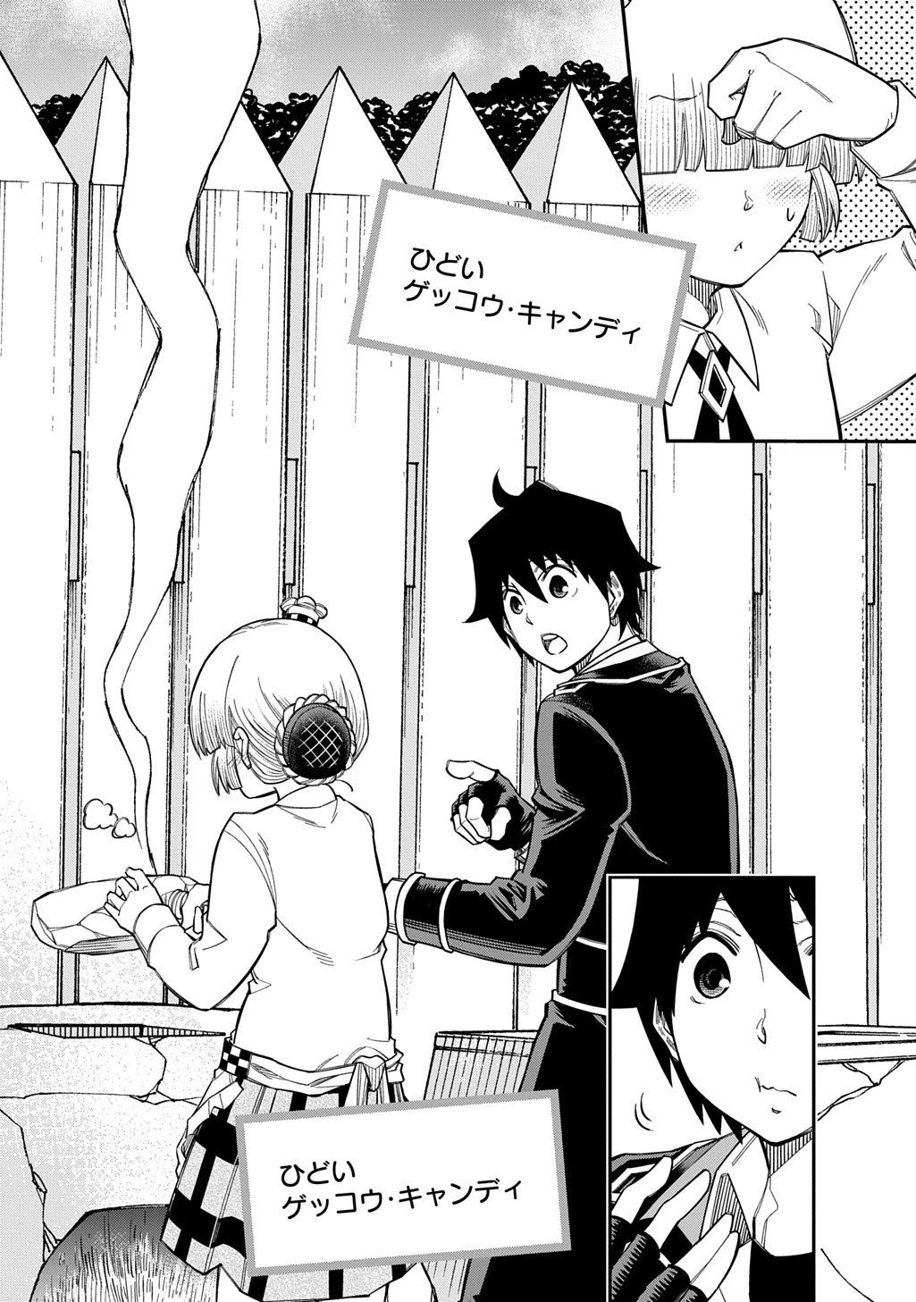 Kiyoubinbou, Jou wo Tateru - Kaitaku Gakuen no Rettousei na no ni, Joukyuu-shoku no Skill to Mahou ga Subete Tsukaemasu @COMIC Chapter 44 8ページ