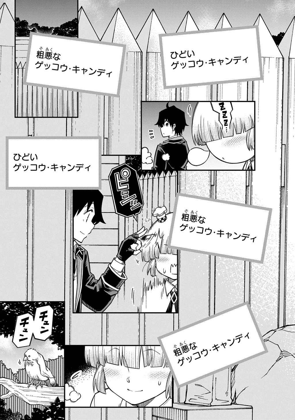 Kiyoubinbou, Jou wo Tateru - Kaitaku Gakuen no Rettousei na no ni, Joukyuu-shoku no Skill to Mahou ga Subete Tsukaemasu @COMIC Chapter 44 9ページ