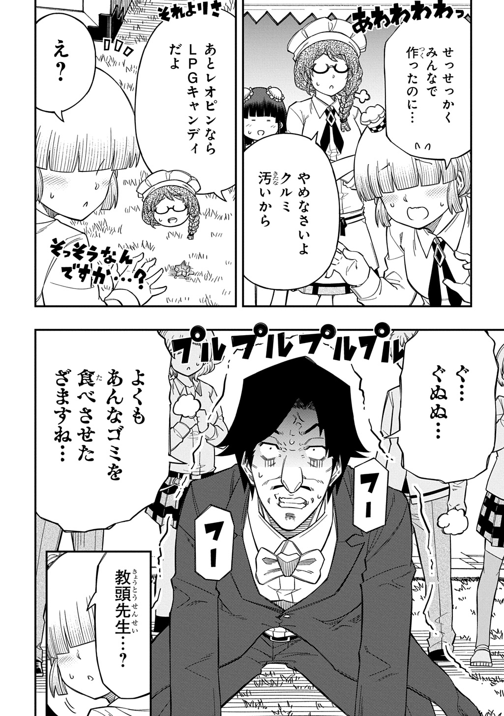 Kiyoubinbou, Jou wo Tateru - Kaitaku Gakuen no Rettousei na no ni, Joukyuu-shoku no Skill to Mahou ga Subete Tsukaemasu @COMIC Chapter 45 12ページ