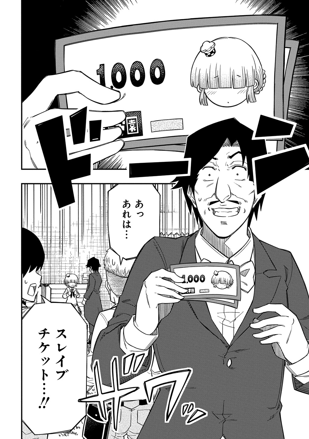 Kiyoubinbou, Jou wo Tateru - Kaitaku Gakuen no Rettousei na no ni, Joukyuu-shoku no Skill to Mahou ga Subete Tsukaemasu @COMIC Chapter 45 22ページ