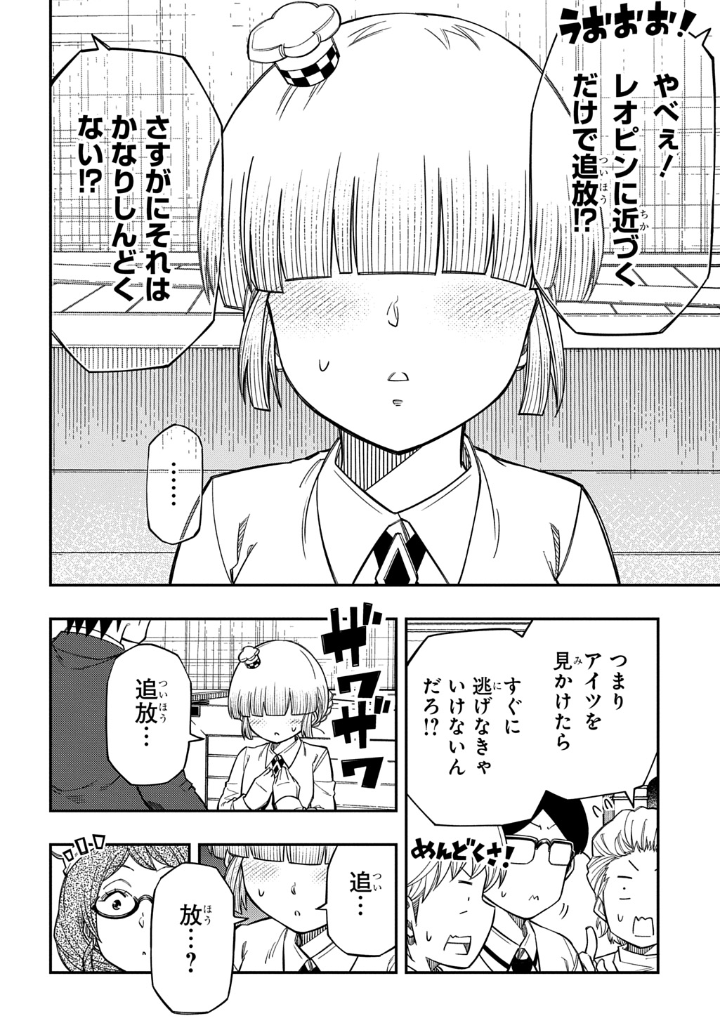 Kiyoubinbou, Jou wo Tateru - Kaitaku Gakuen no Rettousei na no ni, Joukyuu-shoku no Skill to Mahou ga Subete Tsukaemasu @COMIC Chapter 45 28ページ